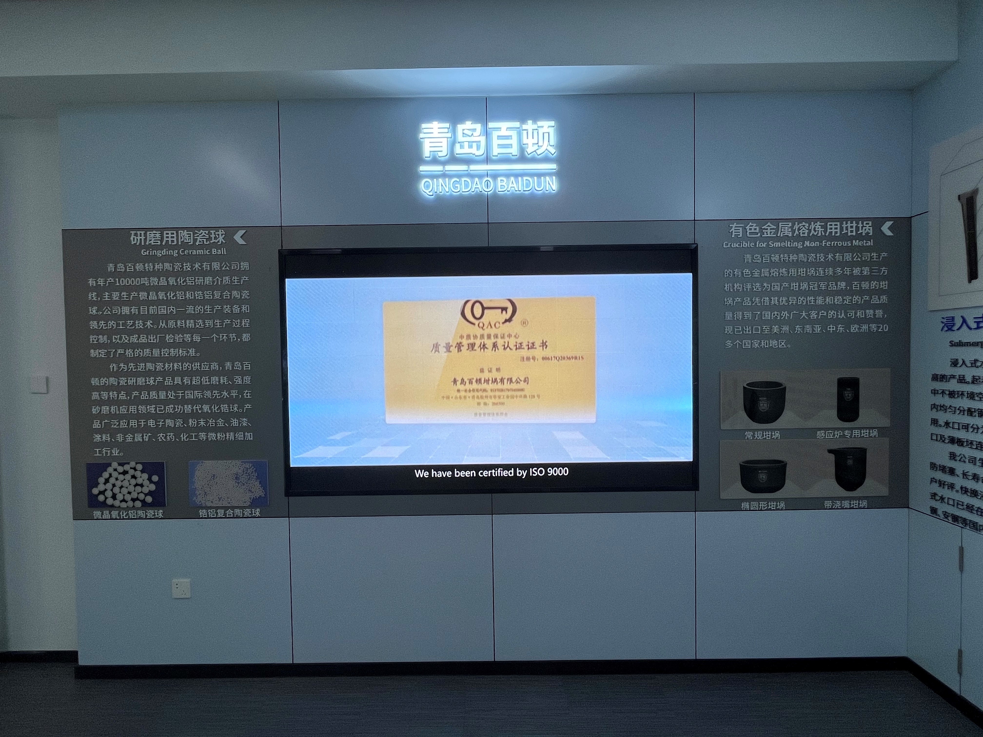 China Qingdao Baidun Special Ceramics Technology Co., Ltd. company profile
